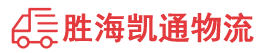 揭阳到舟山物流公司